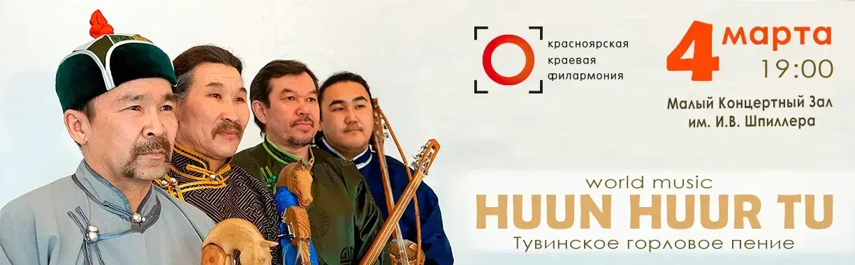HUUN HUUR TU