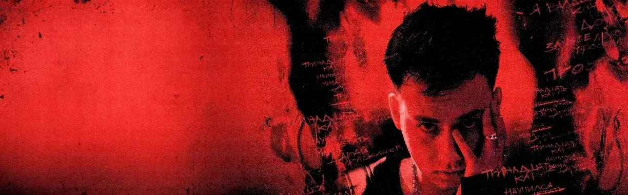 ТРИНАДЦАТЬ КАРАТ