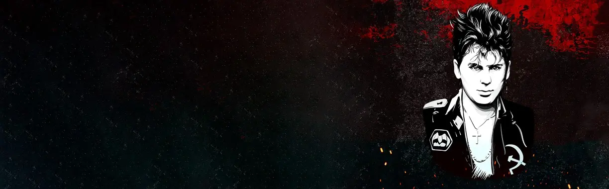 Сектор Газа. 25 лет без Юрия Хоя