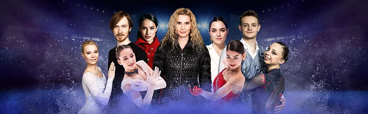 Ледовое шоу команды Этери Тутберидзе (г. Санкт-Петербург)