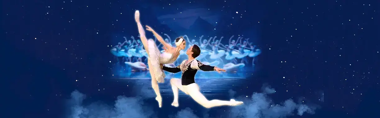 Балет «Лебединое озеро»