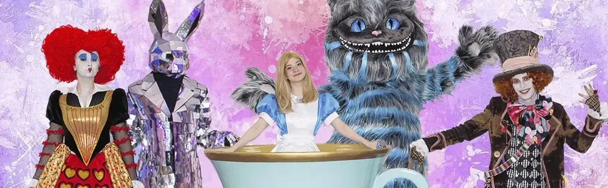 Алиса в стране чудес!