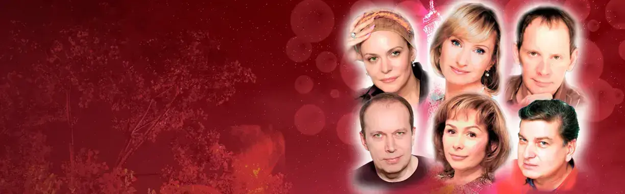 Спектакль «Взрослые игры»