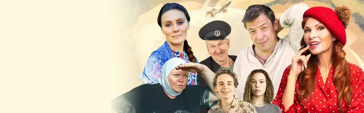 Спектакль «Любовь и голуби»