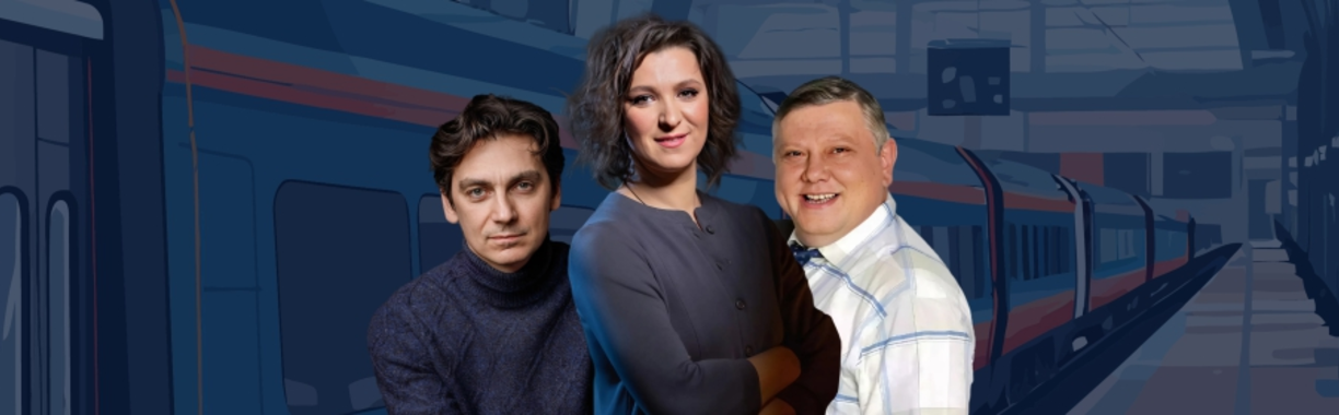 Вокзал на троих (И. Бледный, О. Железняк, С. Серов)