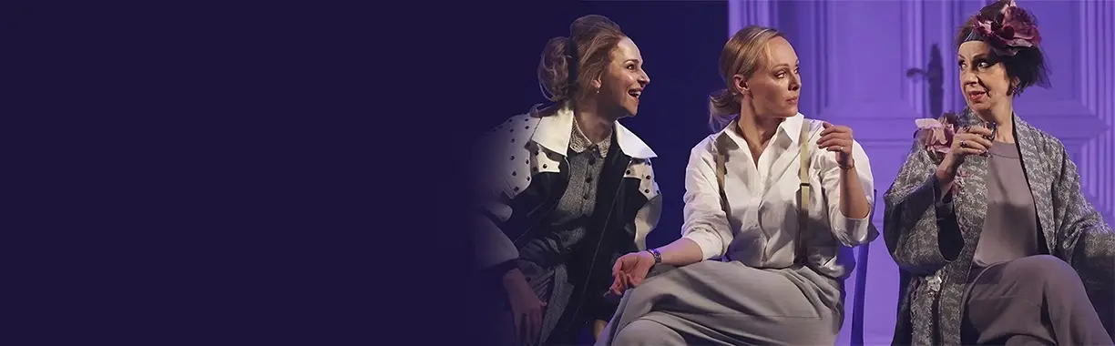 Спектакль «Иллюзия счастья» /г.Москва