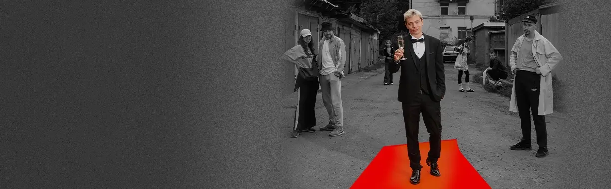 Сергей Орлов «Звезда»