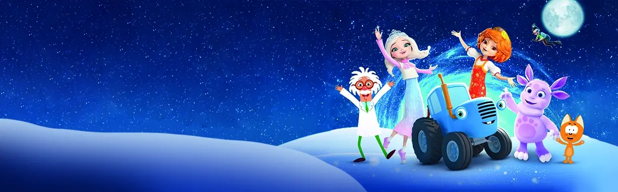 ЁЛКА ТЕЛЕКАНАЛА МУЛЬТ. КОЛЕСО ЧУДЕС