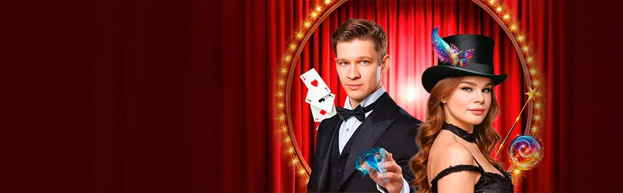 Шоу иллюзии XXI века